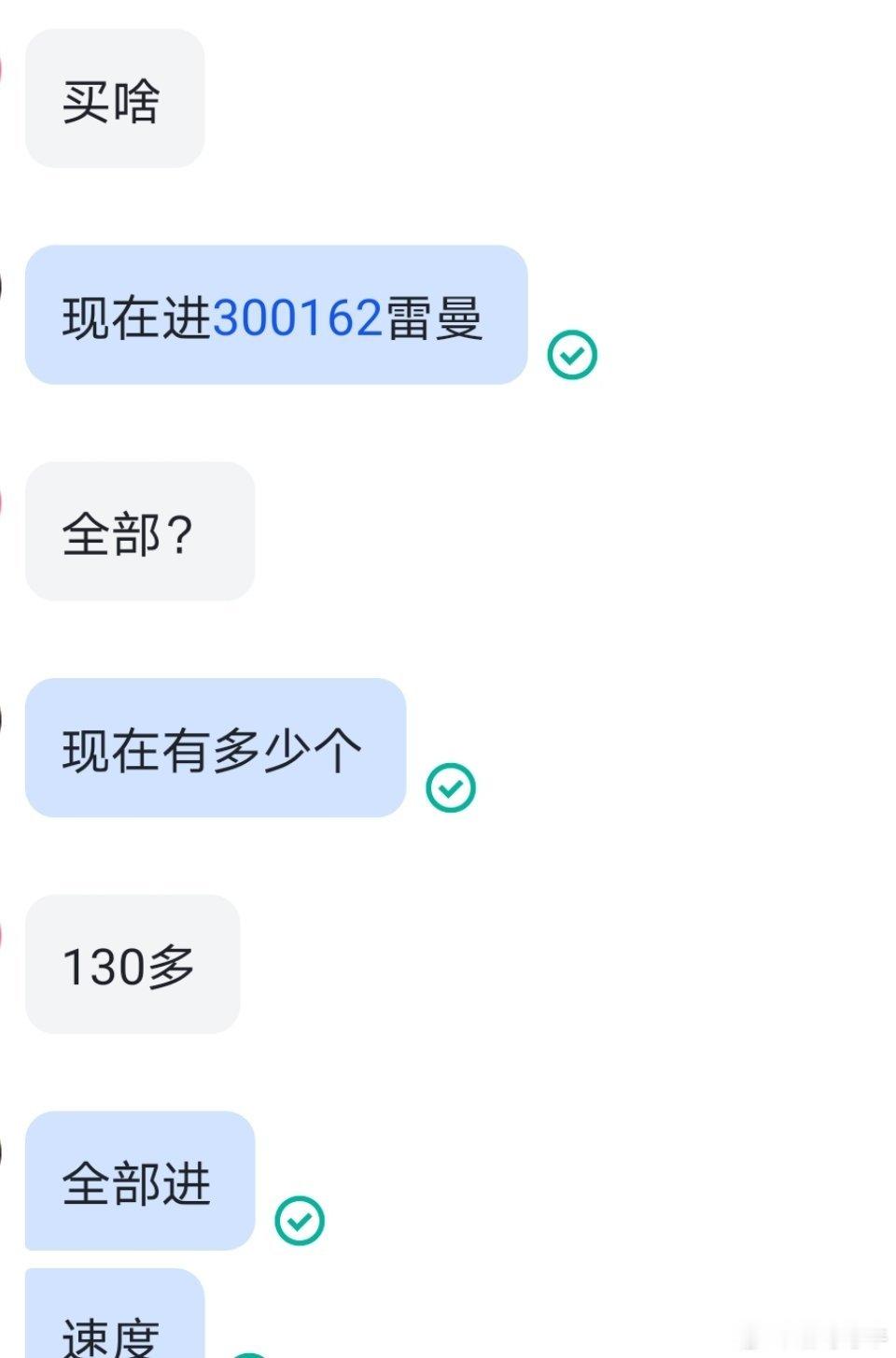 诸葛的 $雷曼光电 sz300162$ 终于开花了！【点赞】    168走一波