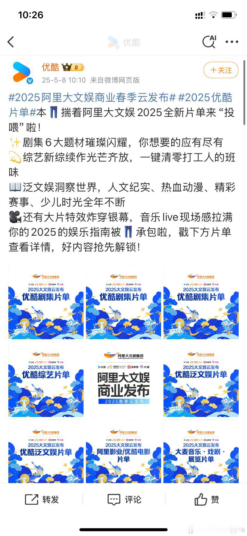 本轮控评ie排32位[笑cry][笑cry][笑cry]赶快回家吧，真的[笑cr