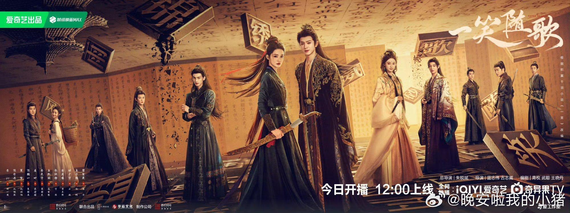 李沁陈哲远一笑随歌今日开播，首更六集，爽看[努力][努力] ​​​