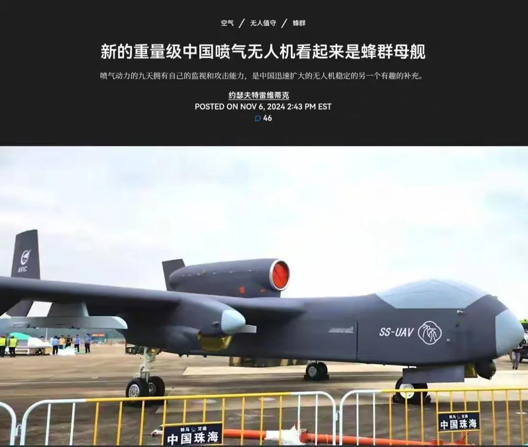 一款名为"九天"的无人机在珠海航展上惊艳亮相，比苏57和歼35A还要受欢迎！
 