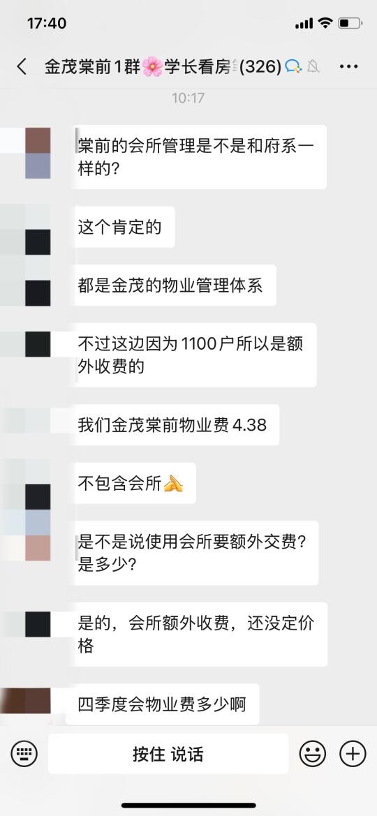 金茂棠前会所管理怎么样？户型图定稿了吗？