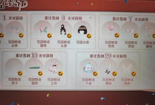 谁能告诉我这是为什么
我昨晚凌晨上线签到领取衣服的时候卡了一下，结果点进衣柜没找