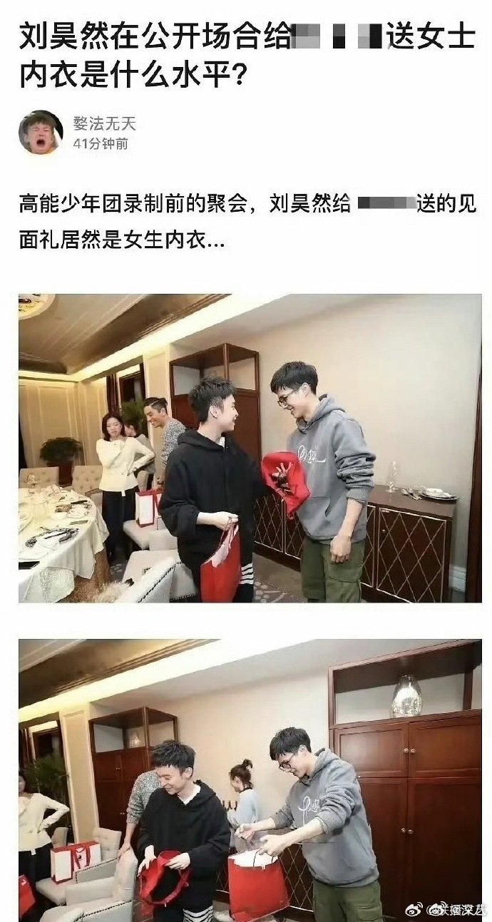 刘昊然曾送董子健女式内衣刘昊然曾在公开场合送董子健女式内衣 刘昊然曾在公开场合送