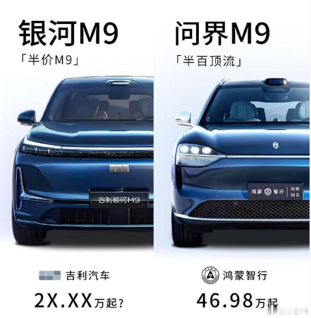 四十多万的M9遥不可及；二十多万的M9香不可耐。[哈哈]银河M9 ​​​
