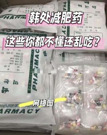 那些吹爆的“半个月减20斤”神药，全是毒！
减肥的姐妹，别再被忽悠了。
不用运动