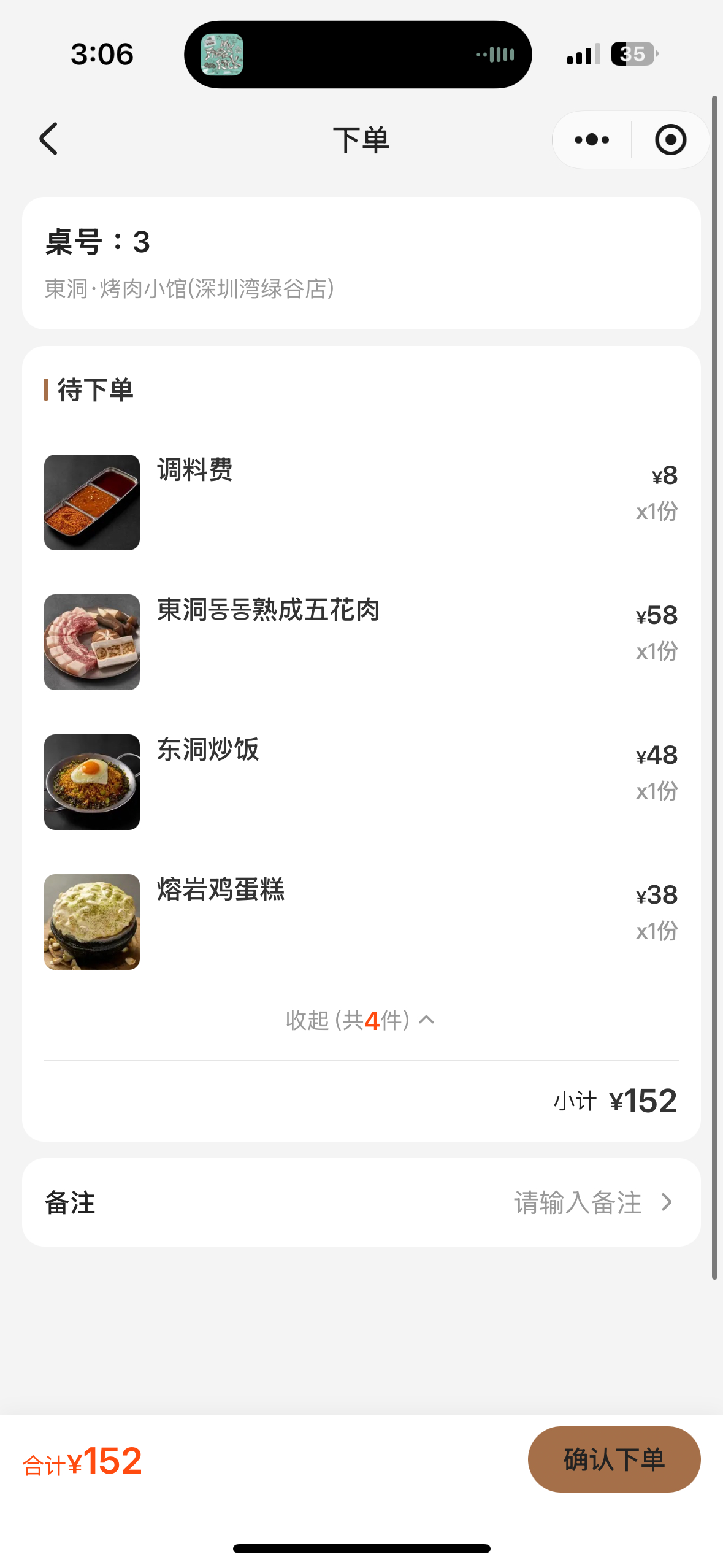 吃吧 