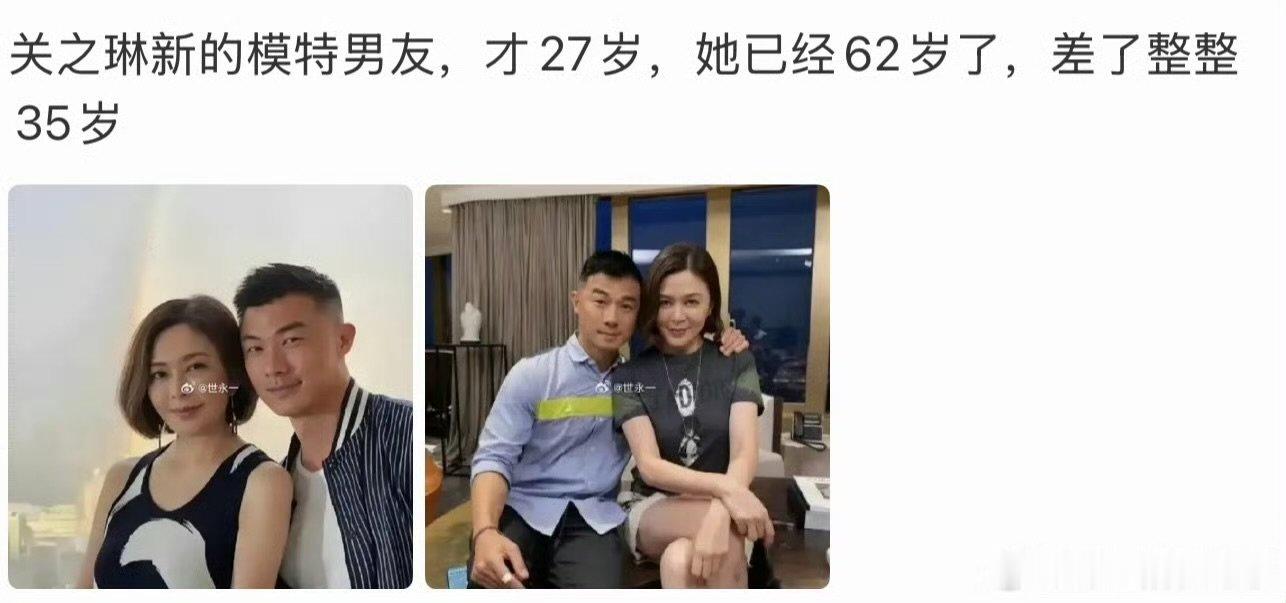 关之琳和新男友相差35岁关之琳模特新男友才27岁 男方职业为专业模特，外形出众，