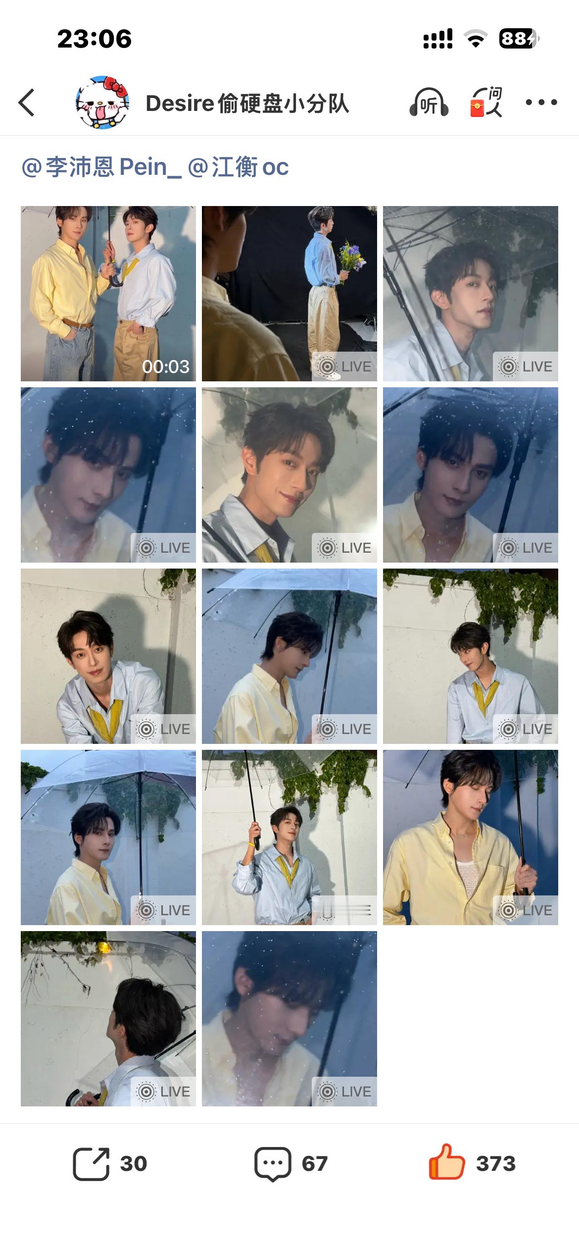 不是谁需要你帮我剪视频了？把视频里的live单独发出来行不行。。。