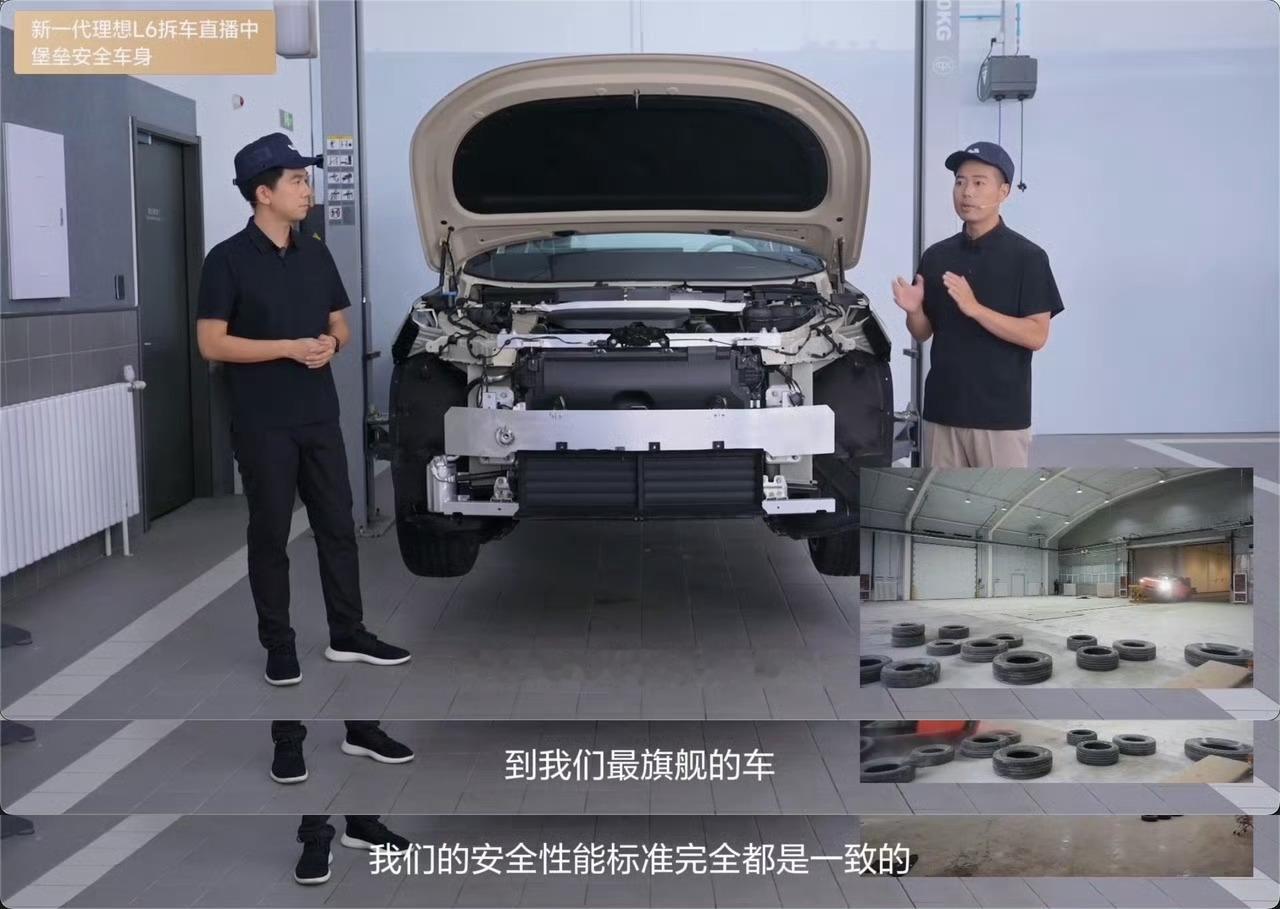 今天理想汽车直播硬核拆车，我最赞同一句话就是李想说的：“拼价格不如拼用料。”这代