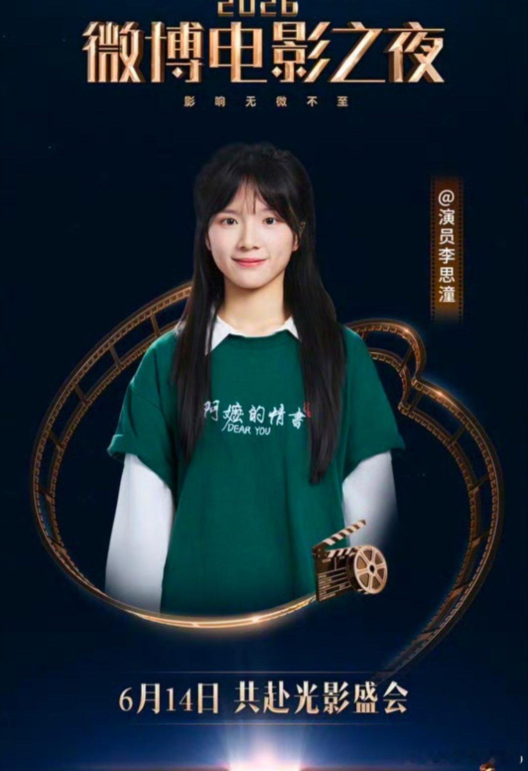 李思潼的第一个红毯要来了李思潼即将迎来个人首场红毯，首次亮相备受关注，大家都好奇