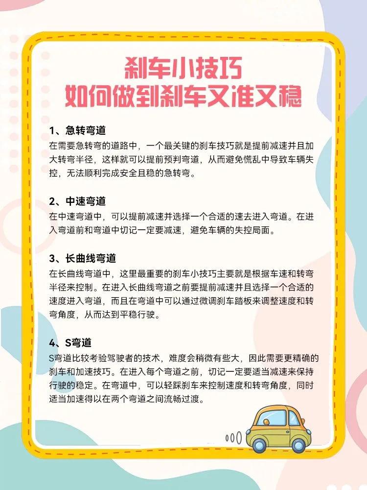 新手必看的4种弯道技巧，不再手忙脚乱！
你是一位刚刚拿到驾照的新手，第一次驾车上