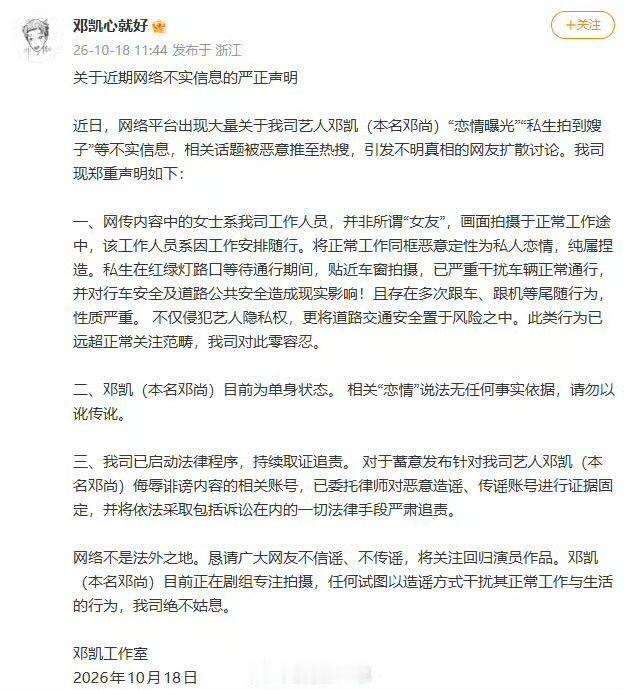 邓凯方辟谣恋情传闻邓凯方回应恋情 ​邓凯方辟谣恋情传闻 ​​​
