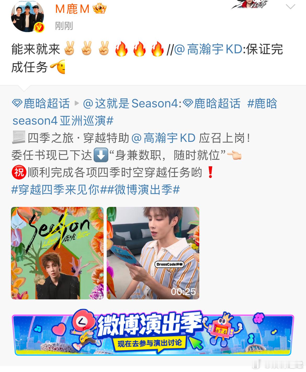 鹿晗回复高瀚宇鹿晗回应高瀚宇 ​挺好的 ​​​
