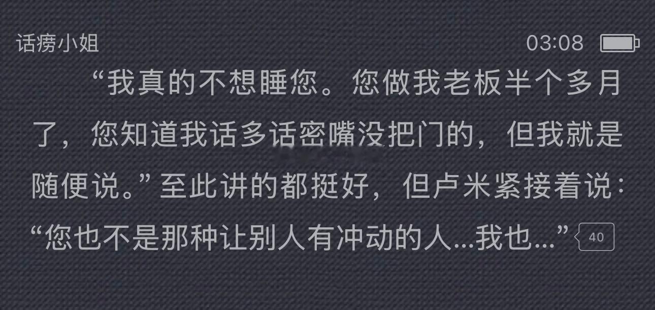 笑出猪叫了，will：我难道一点魅力都没有吗？哈哈哈哈哈哈哈 ​​​