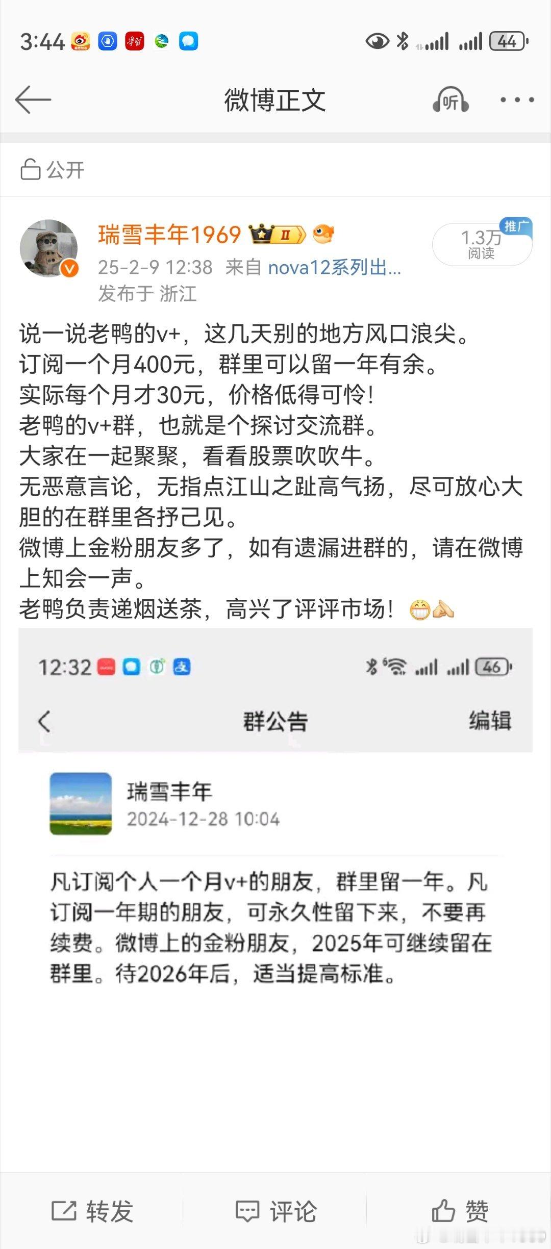 这几天，微博上陆续有朋友问起进群的事。很不好意思，大家先看清楚规则。坦率说，实际