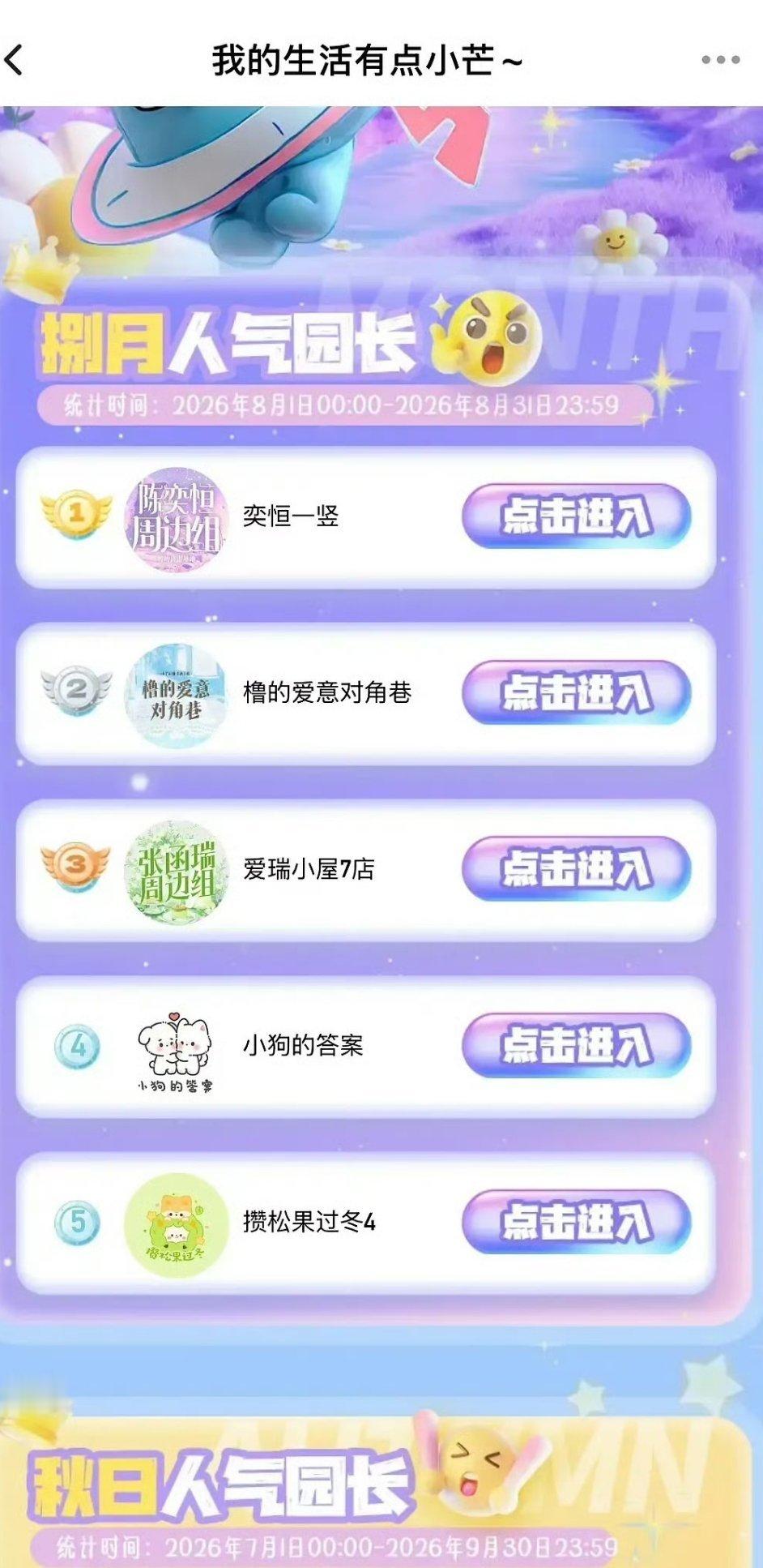 陈奕恒开售3分钟销量破59000抽，登顶小芒榜单👏 