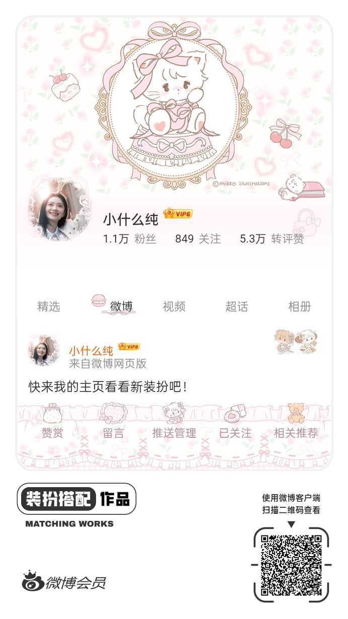 特别美萌网页链接