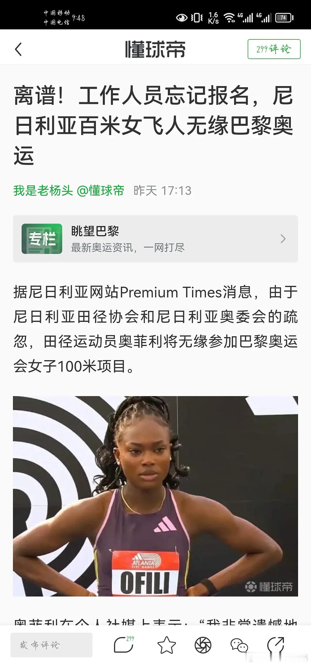 太离谱了，人家运动员这么重要的事忘记给人家报名[黑线] ​​​
