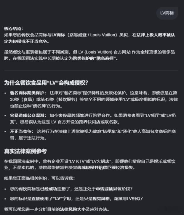 LV起诉茉莉奶白判赔1030万隔行如隔山，LV啥时候卖吃的了？ 