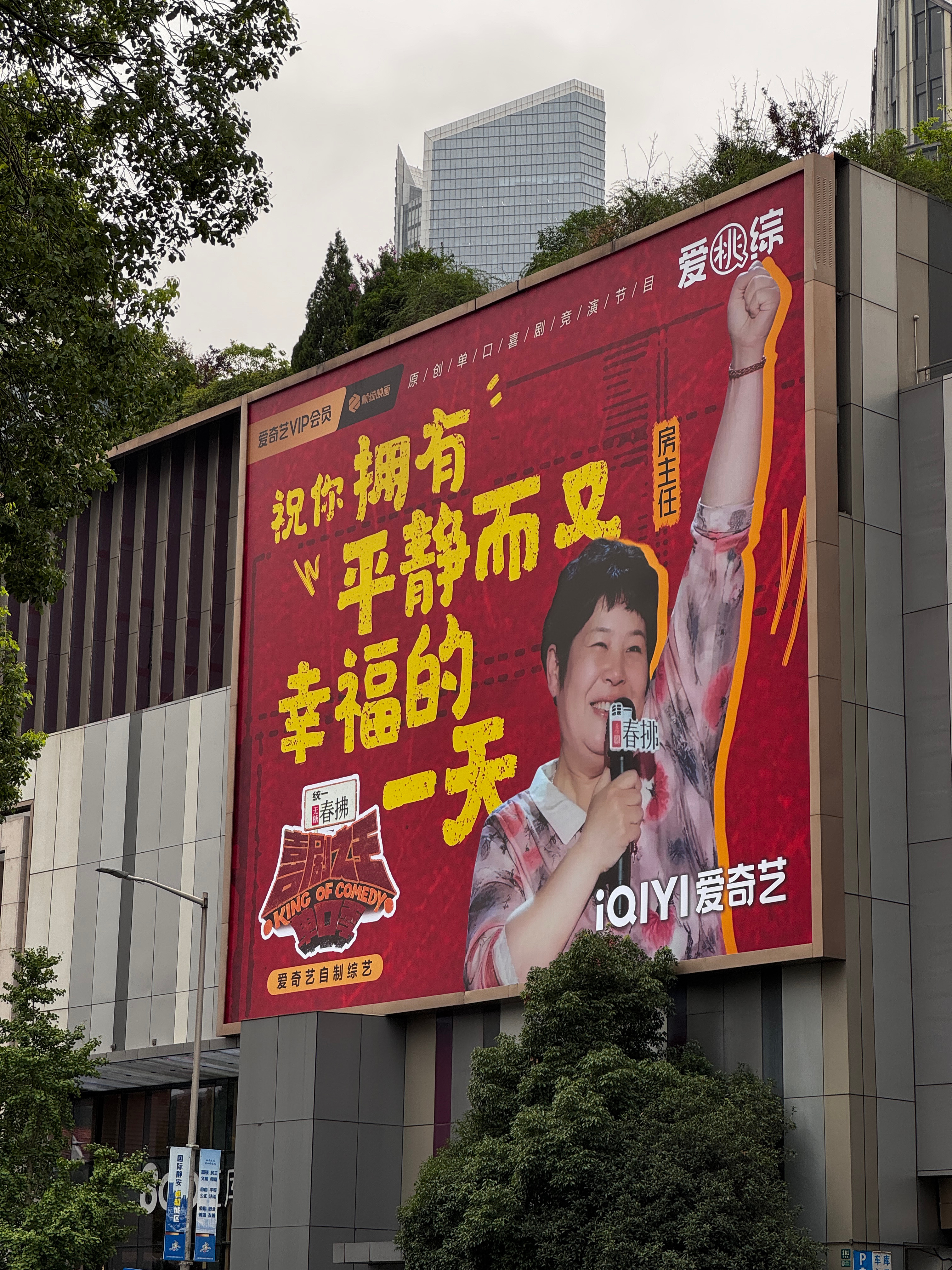 “祝你拥有平静而又幸福的一天”  ​​​