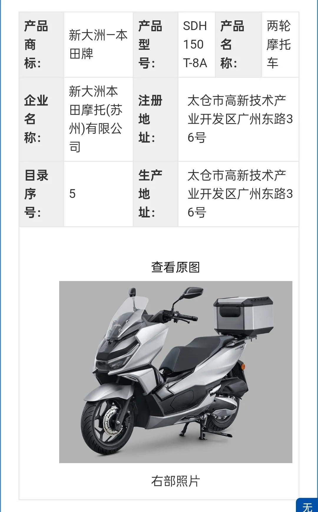 都已经是这个价位了，不选择本田还选择谁？
新大洲本田NS150GX未来定价1.7