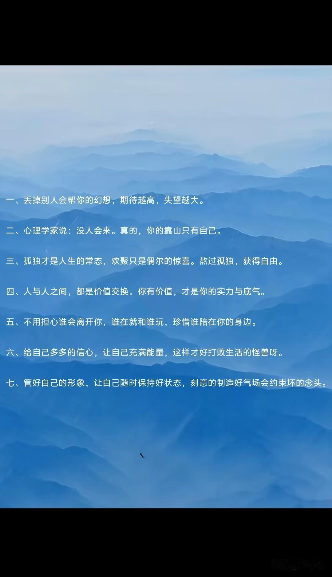 活得通透的人，早已明白，只有自己才是最可靠的。少听别人的闲话来内耗自己，不要走得