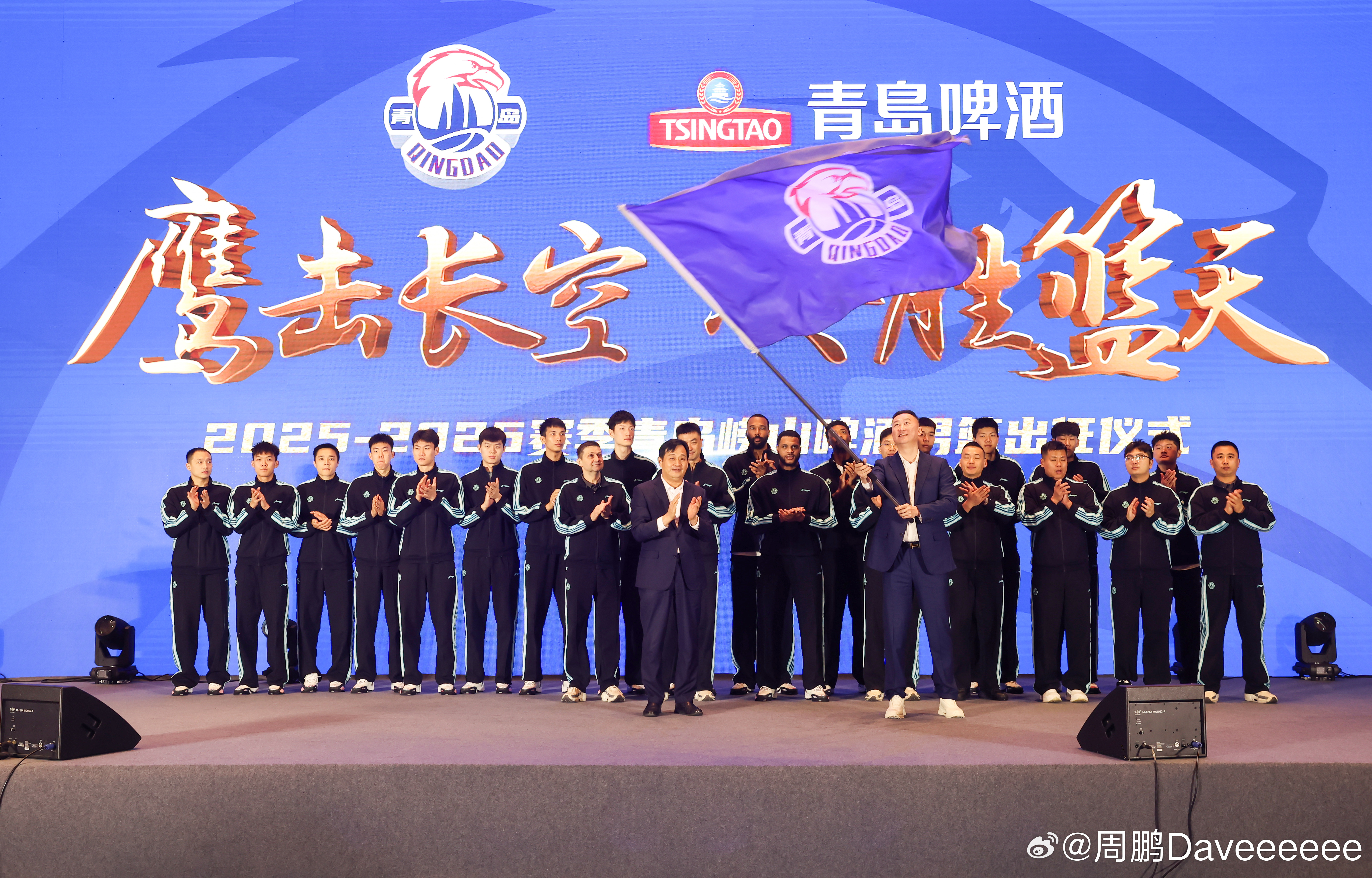 今天上午，青岛崂山啤酒男篮2025-2026赛季出征仪式在青岛海天大酒店举行！满