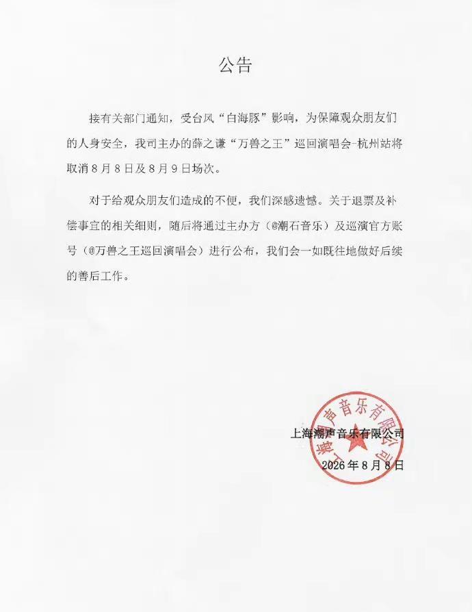 演唱会取消了，好气！杭州真的没有台风，最多下大雨，很无语，都等了两年了，直接说取
