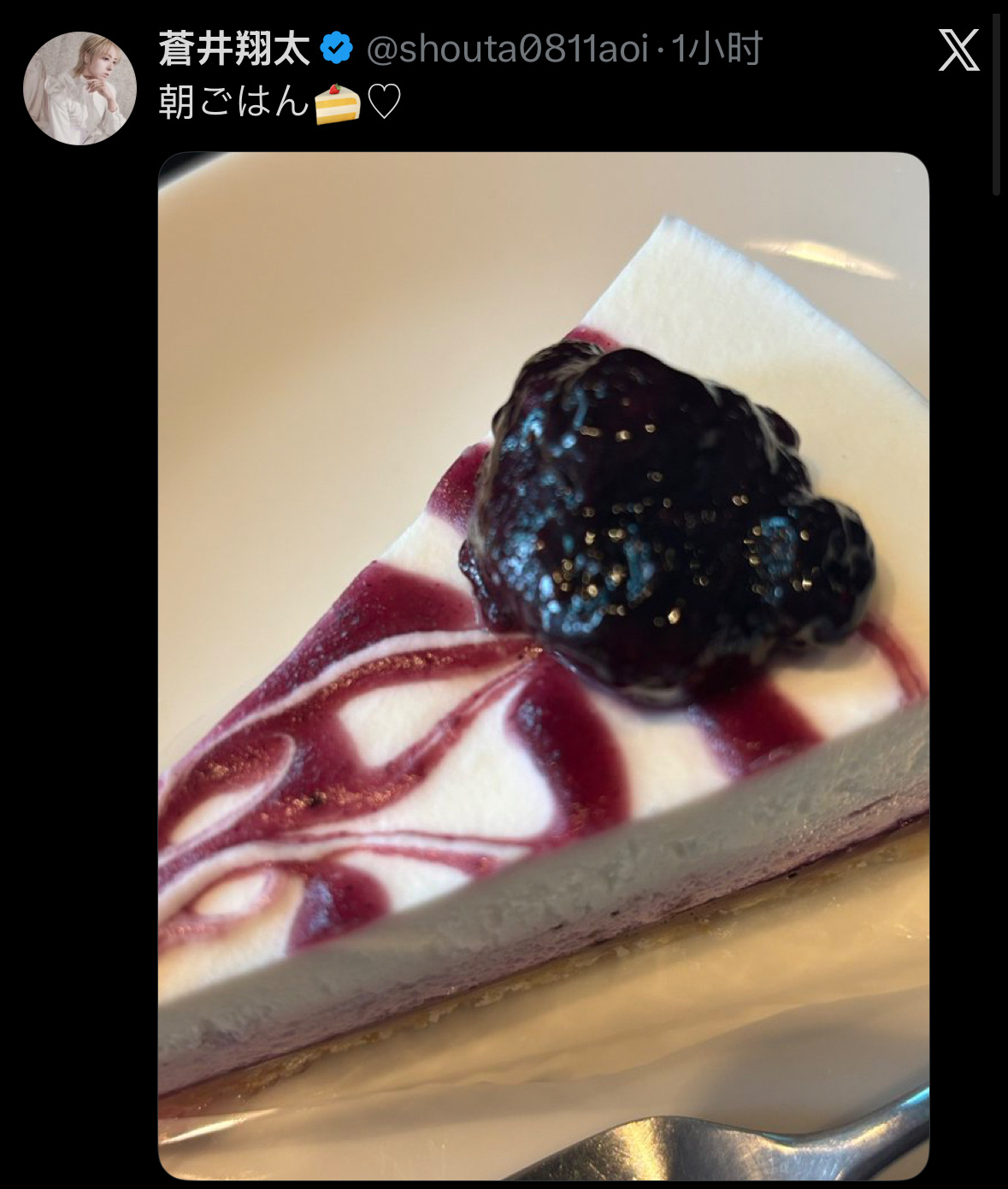 早饭🍰♡苍井翔太