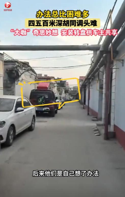 “人怎么能这么聪明！”河北石家庄，一男子出来做婚庆，结果新郎家在胡同最深处，胡同