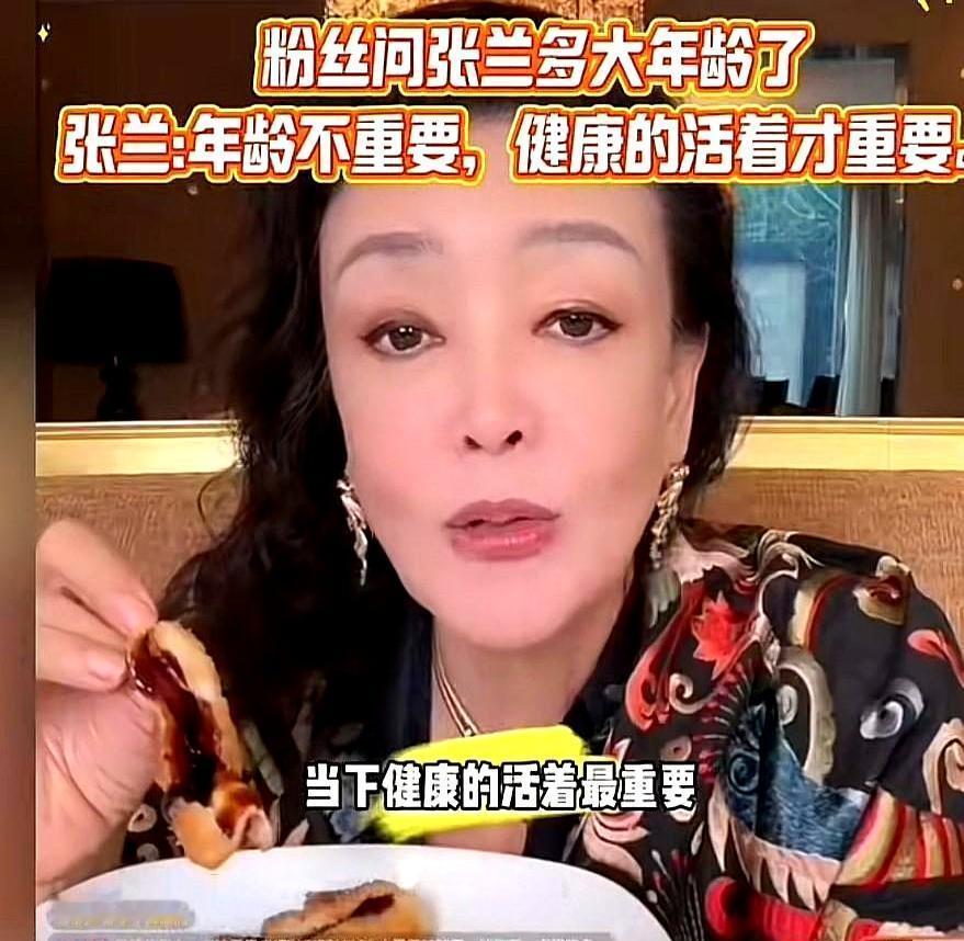 70岁？
张兰直播间怒怼网友，凑近镜头这操作谁敢信？
！
她是不是真的70岁，我