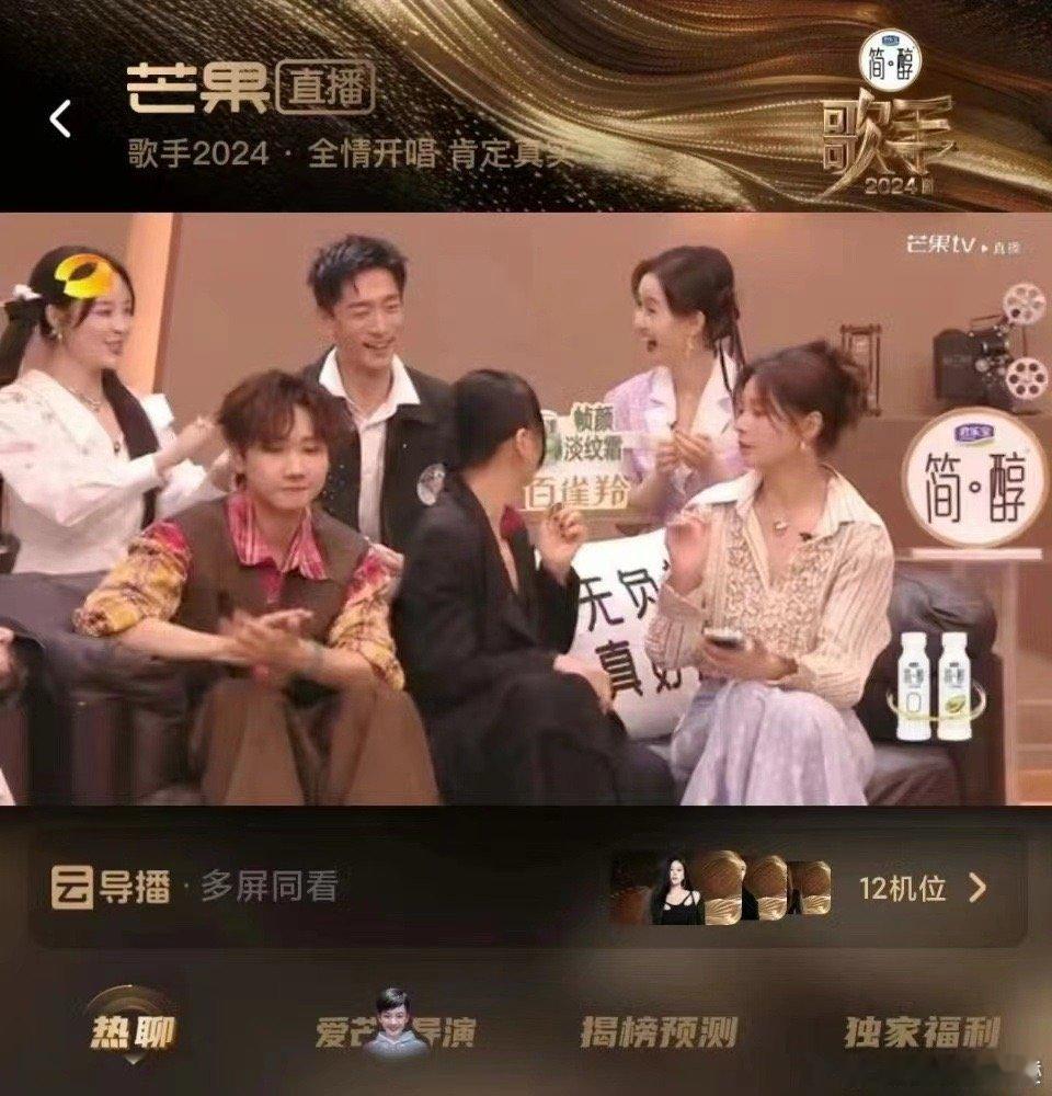 #歌手今天看热搜受伤的是沈梦辰# 歌手直播看热搜环节，万万没想到，今天碎的是——