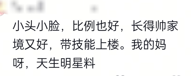陈思罕必须出道的原因一——天生明星料 