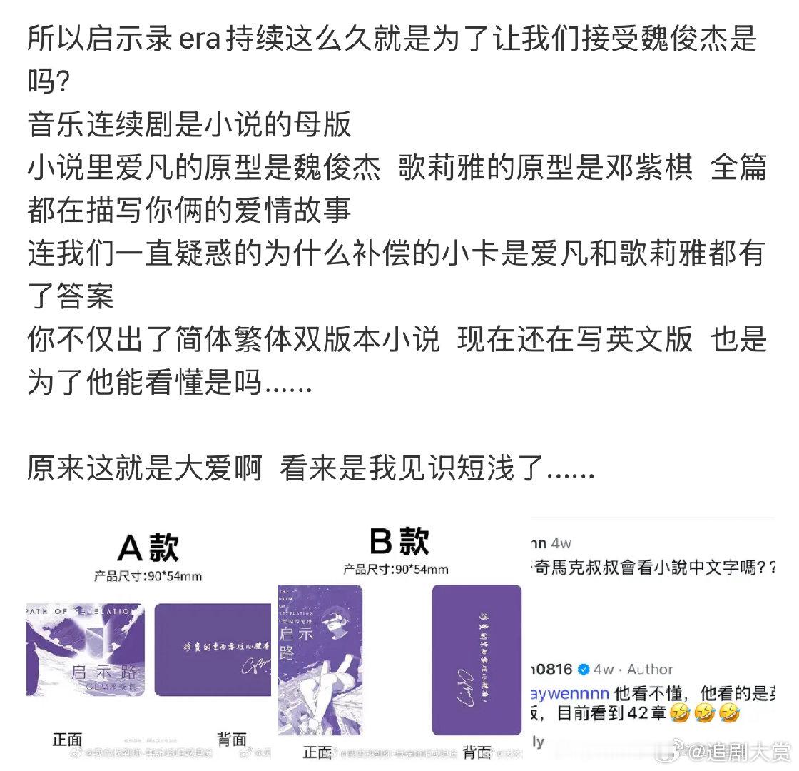 邓紫棋小说原型是她的男朋友邓紫棋小说原型 邓紫棋小说原型，感觉不一定吧 ​​​