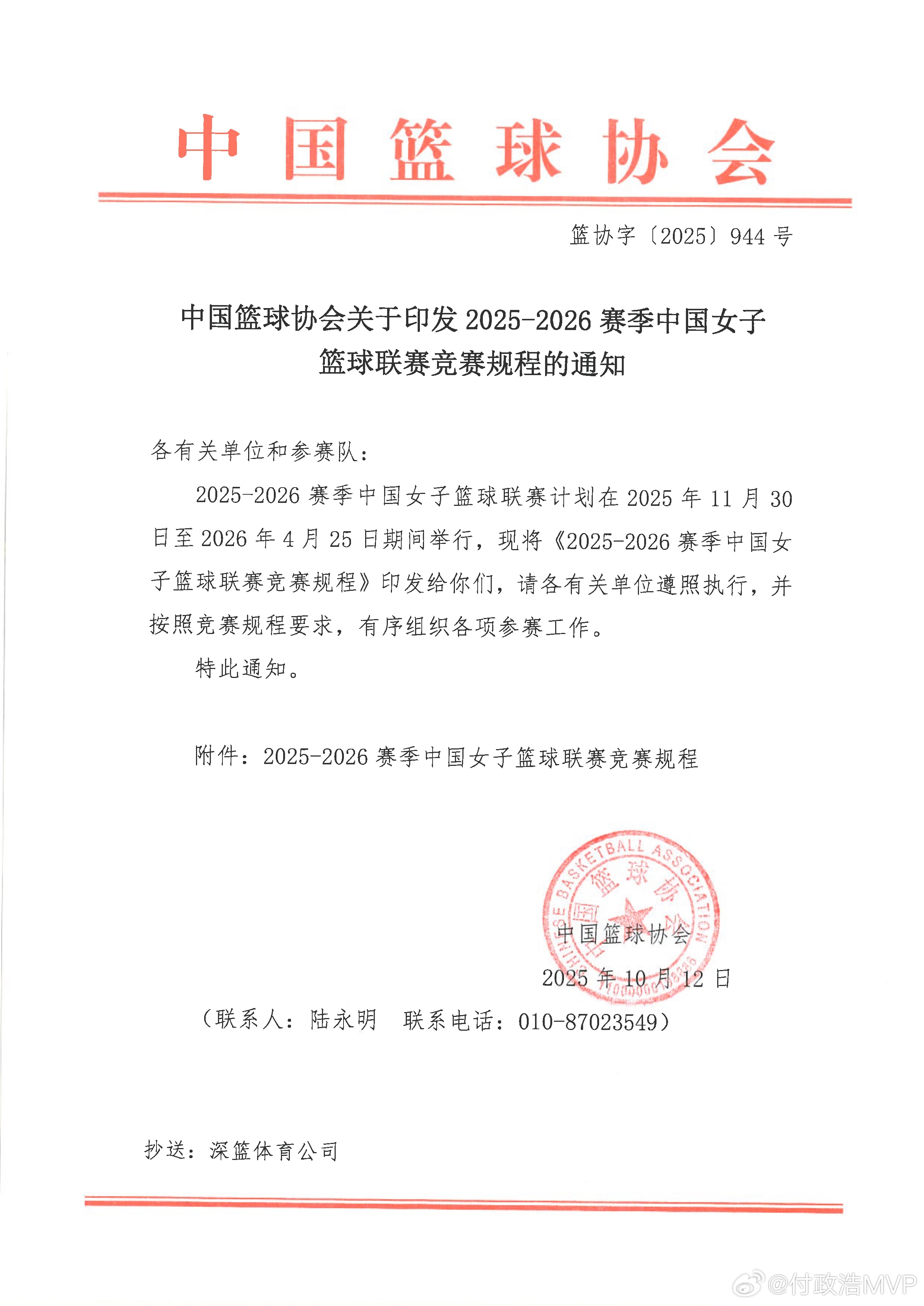将于双12开赛的CBA已公布赛程，而比CBA开赛早半个月的WCBA至今却迟迟未能
