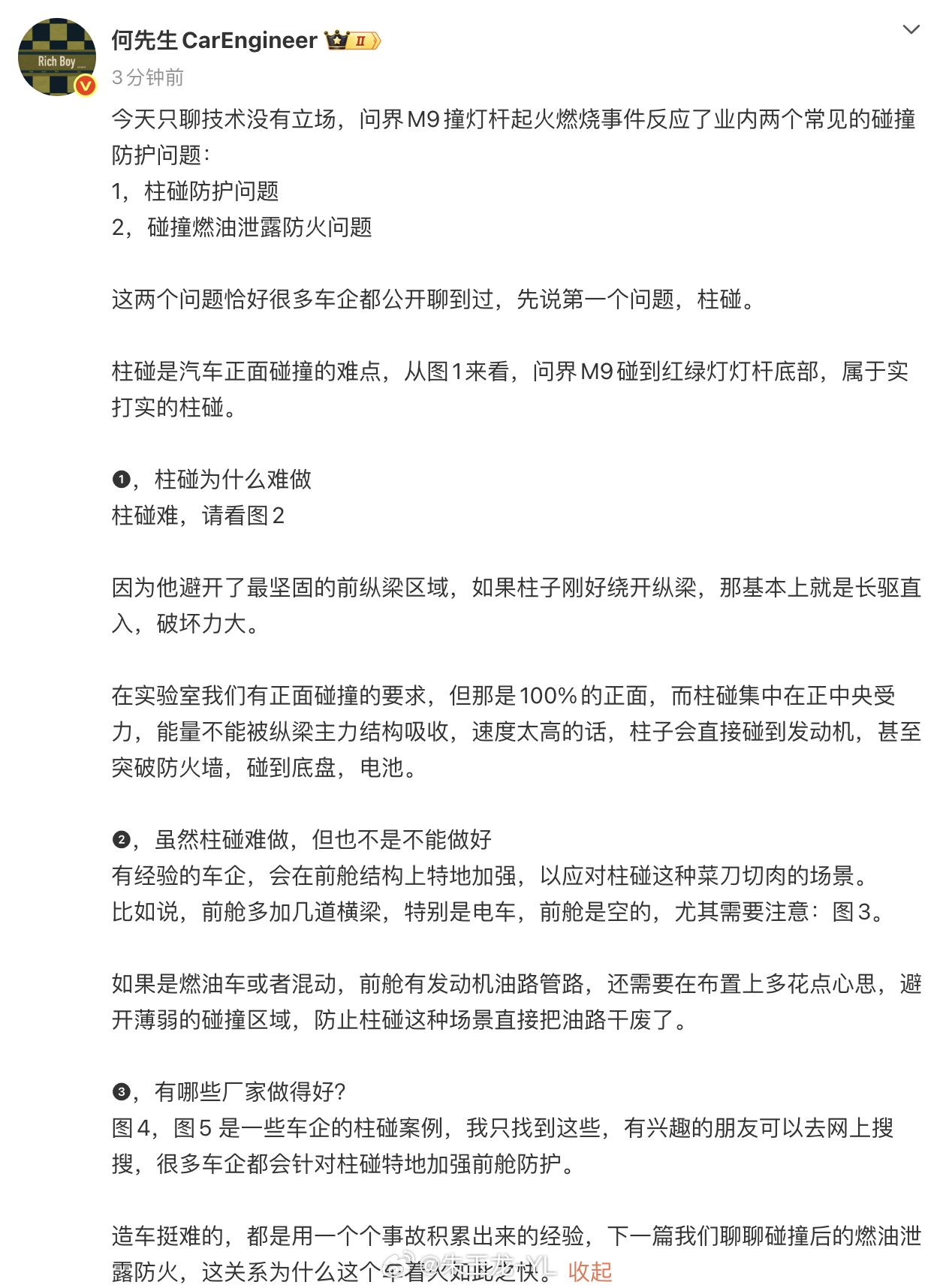 看到何老板洋洋洒洒写那么多，归纳一下柱碰是正面碰撞里最难做的场景之一灯杆这类细长