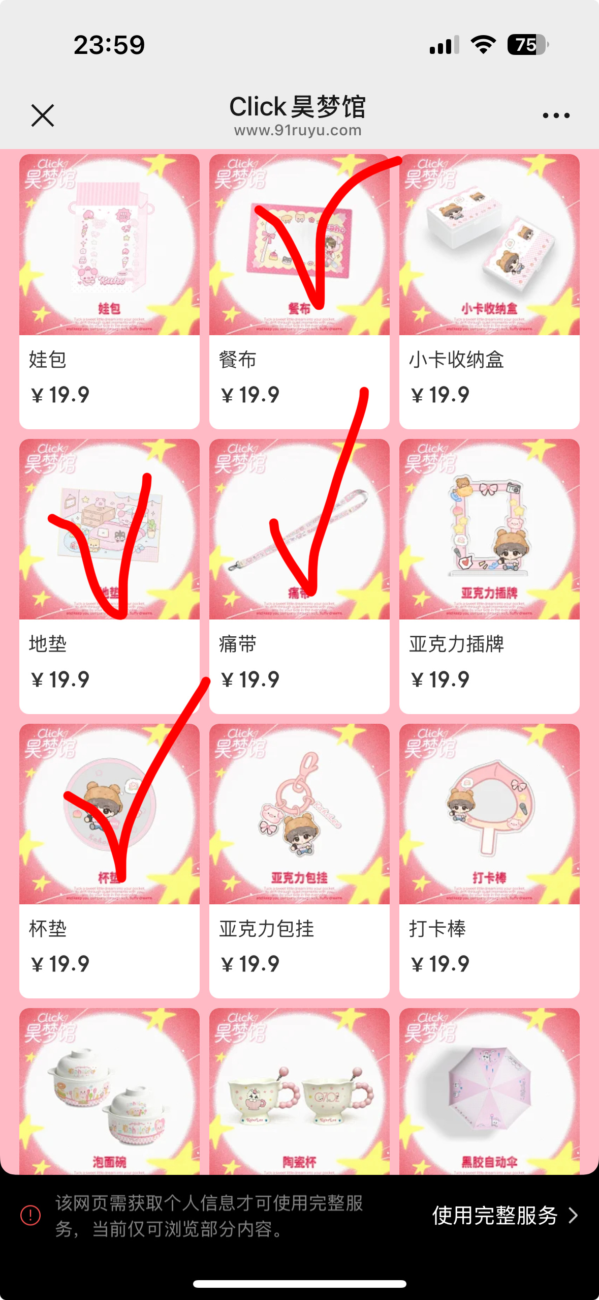 我要这些，在这预定个互换楼吧，来跟我互换 