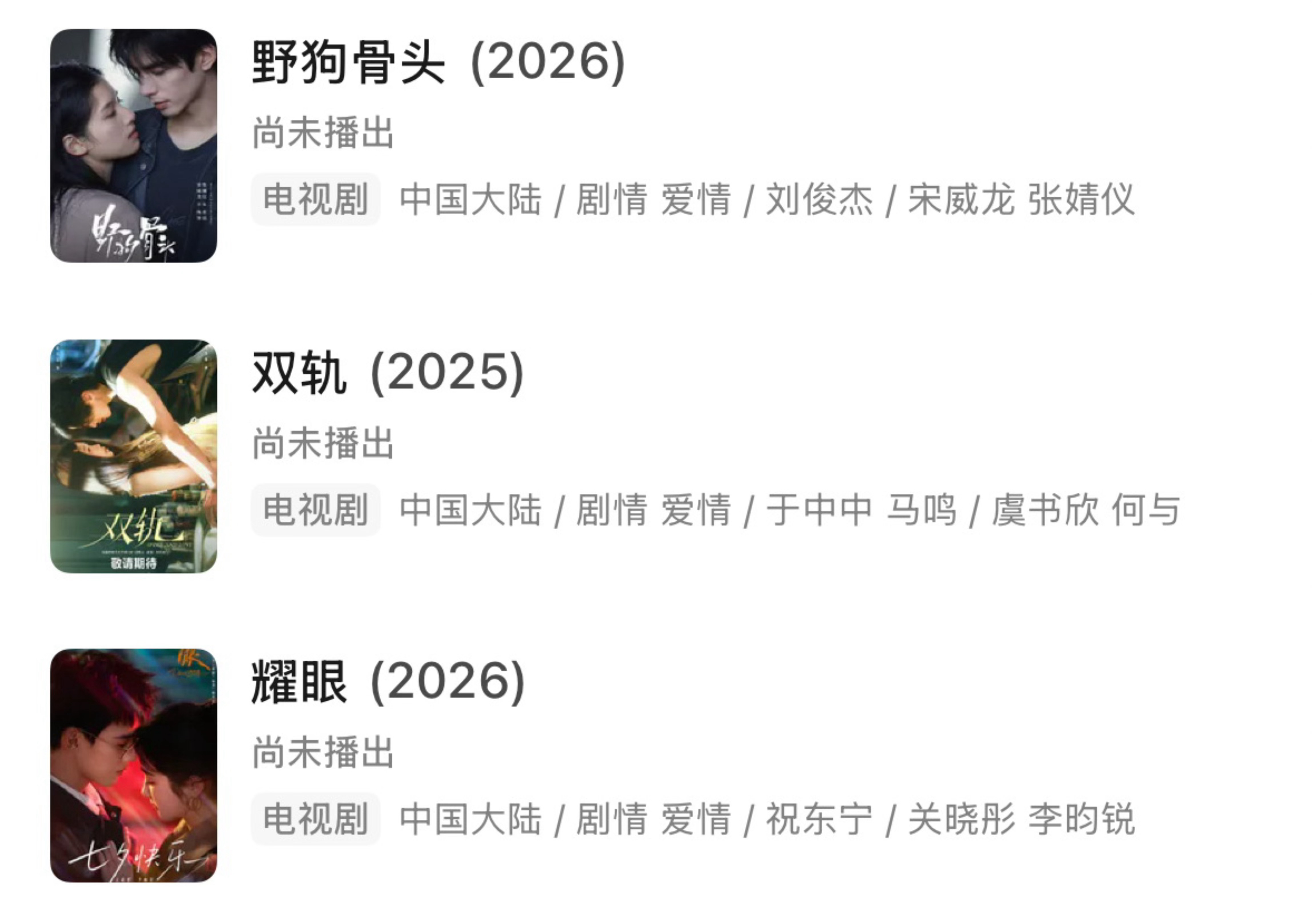 橘子夜聊们95🌸🥜的三部伪骨科，我将奔赴 ​​​