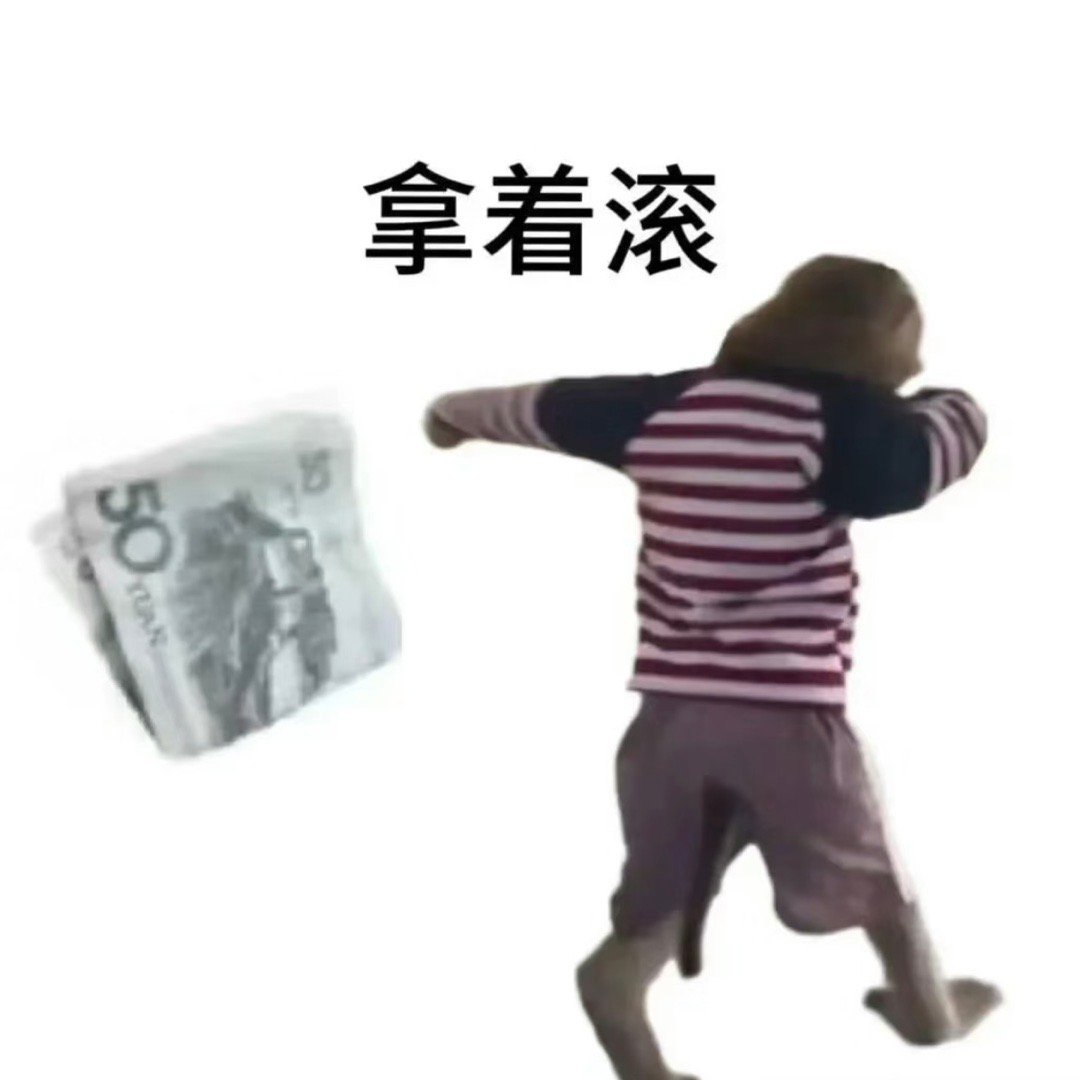 白底表情包[赢牛奶][赢牛奶] ​​​