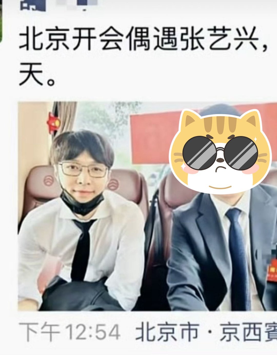 合影的神 ​​​