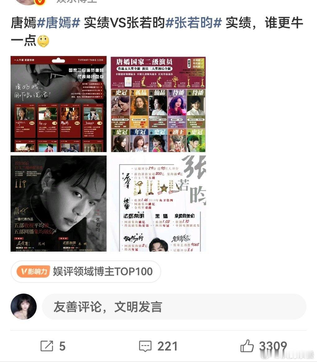 这也能撕啊[笑cry]“形势比人强”都镶边儿特出女配了说这些 ​​​