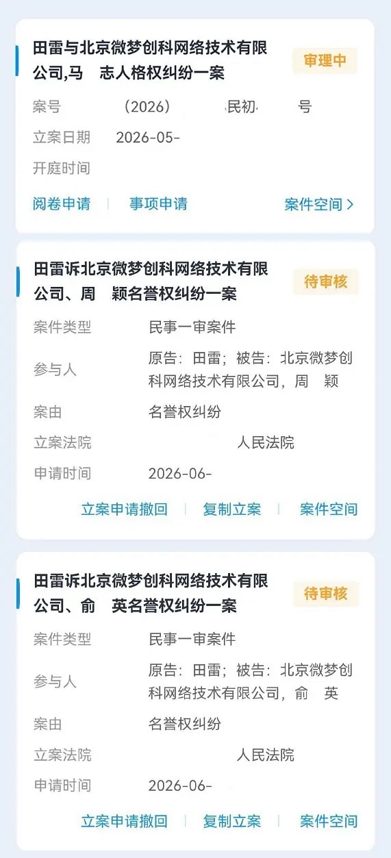 田栩宁告黑最新进展🆕 第一次见披露造谣者实名哎 很严重了 