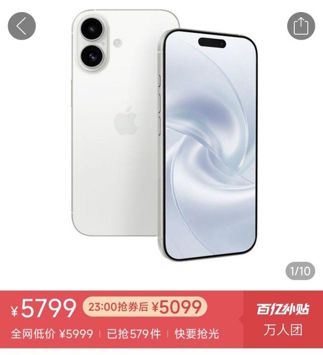 5099的iPhone 17应该是主流平台最低的价格吧，好像没看到更低的了。如果