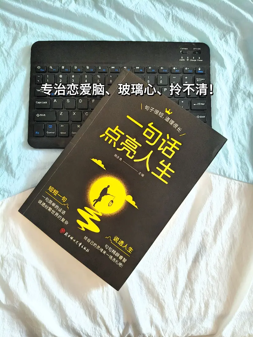 走错了路，要记得回头；爱错了人，要懂得放手。