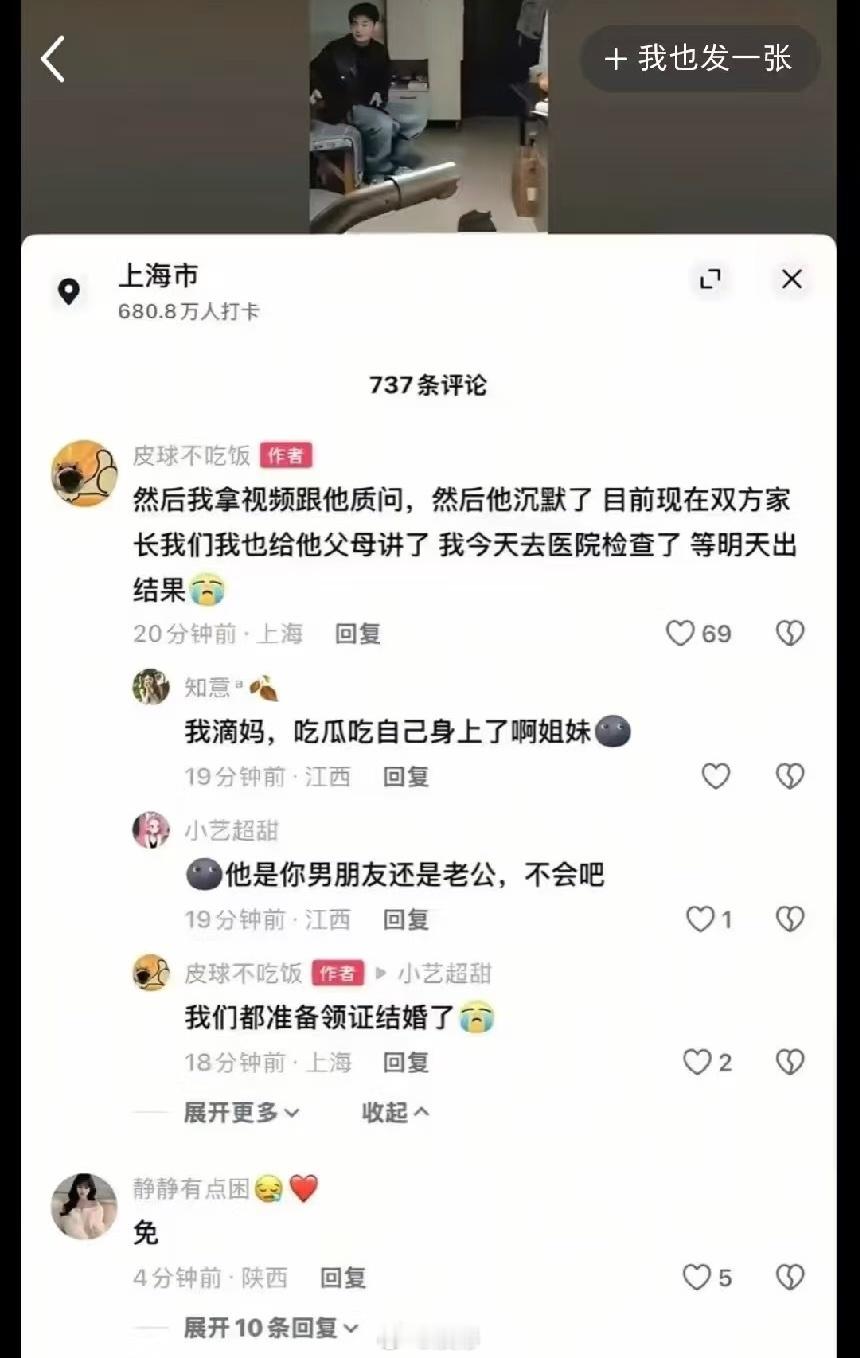 做个调查：如果你的另一半出现在这次红老头出租屋盛宴里，你现在会怎么办？南京红老头