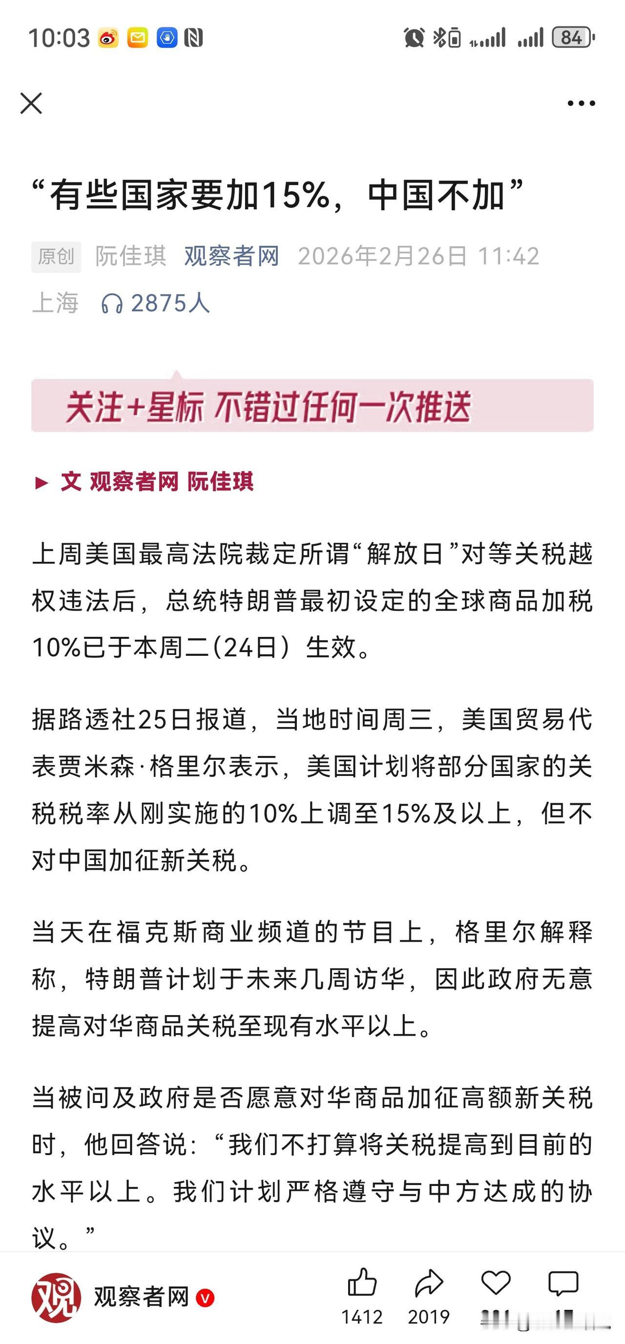 笑死了，打得一拳开免得百拳来！加关税没用还自损800，那就不加了！！
