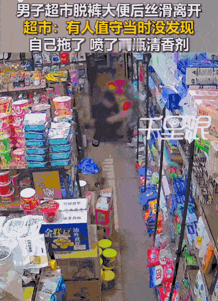 太恶心了！广东东莞，一名男子在超市货架过道间，趁周围顾客不备，竟公然褪下裤子，在