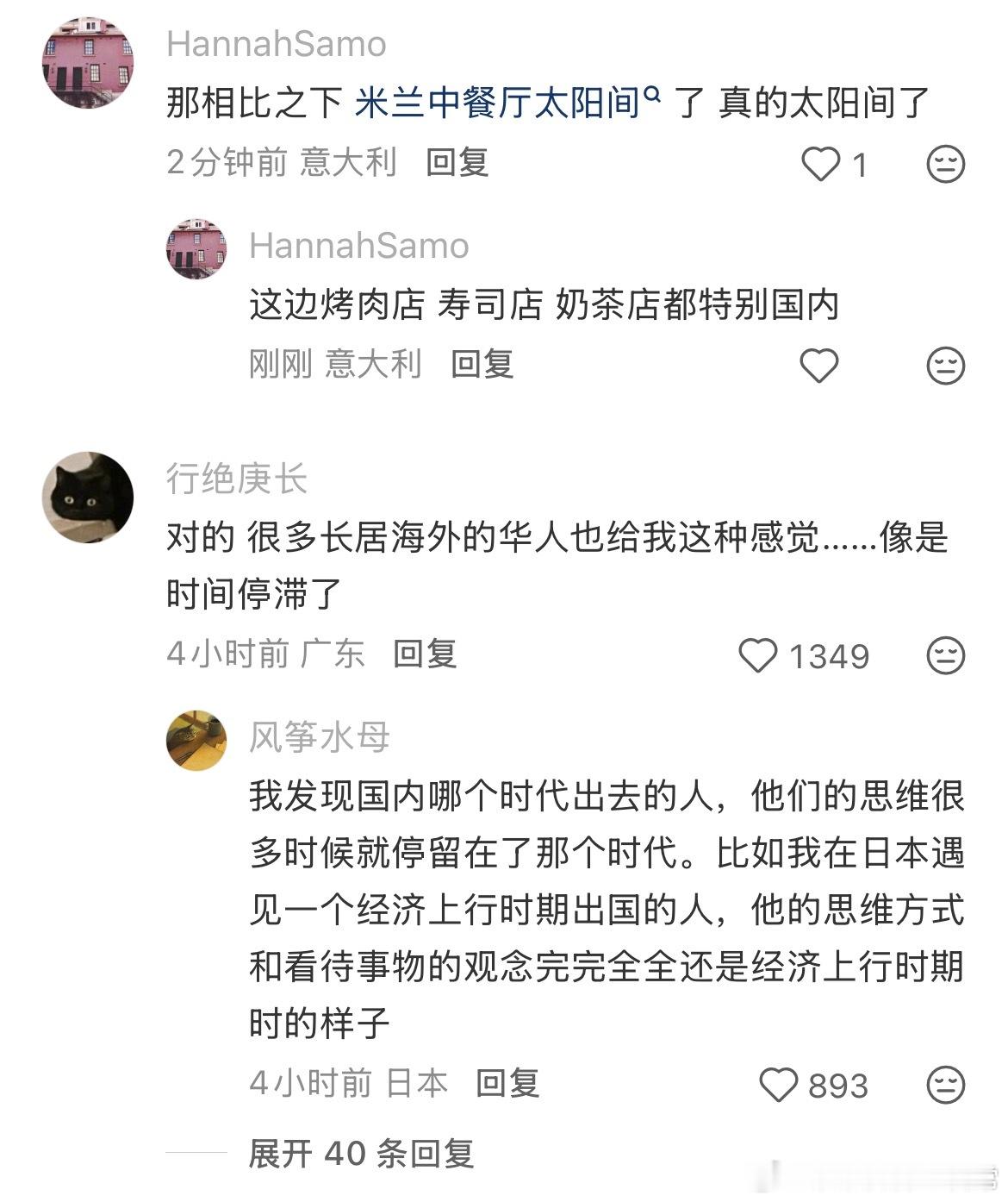 海外中餐厅总有点恐怖谷的感觉 