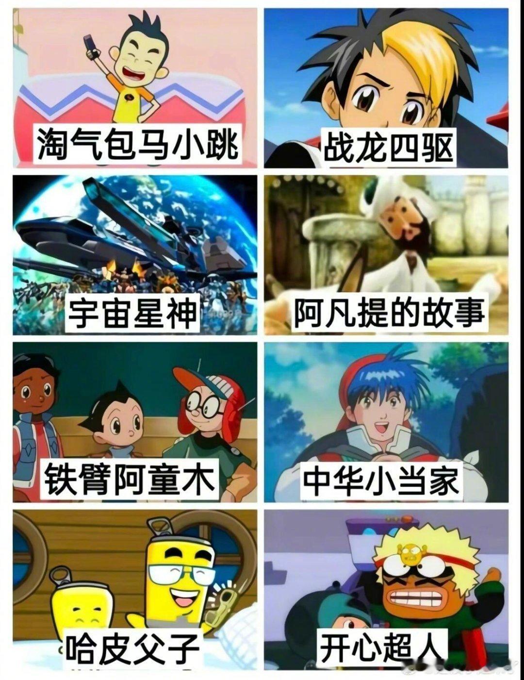 回忆杀来袭！看到这些动画片，瞬间感觉仿佛回到了童年时光，那时坐在电视前还会被父母