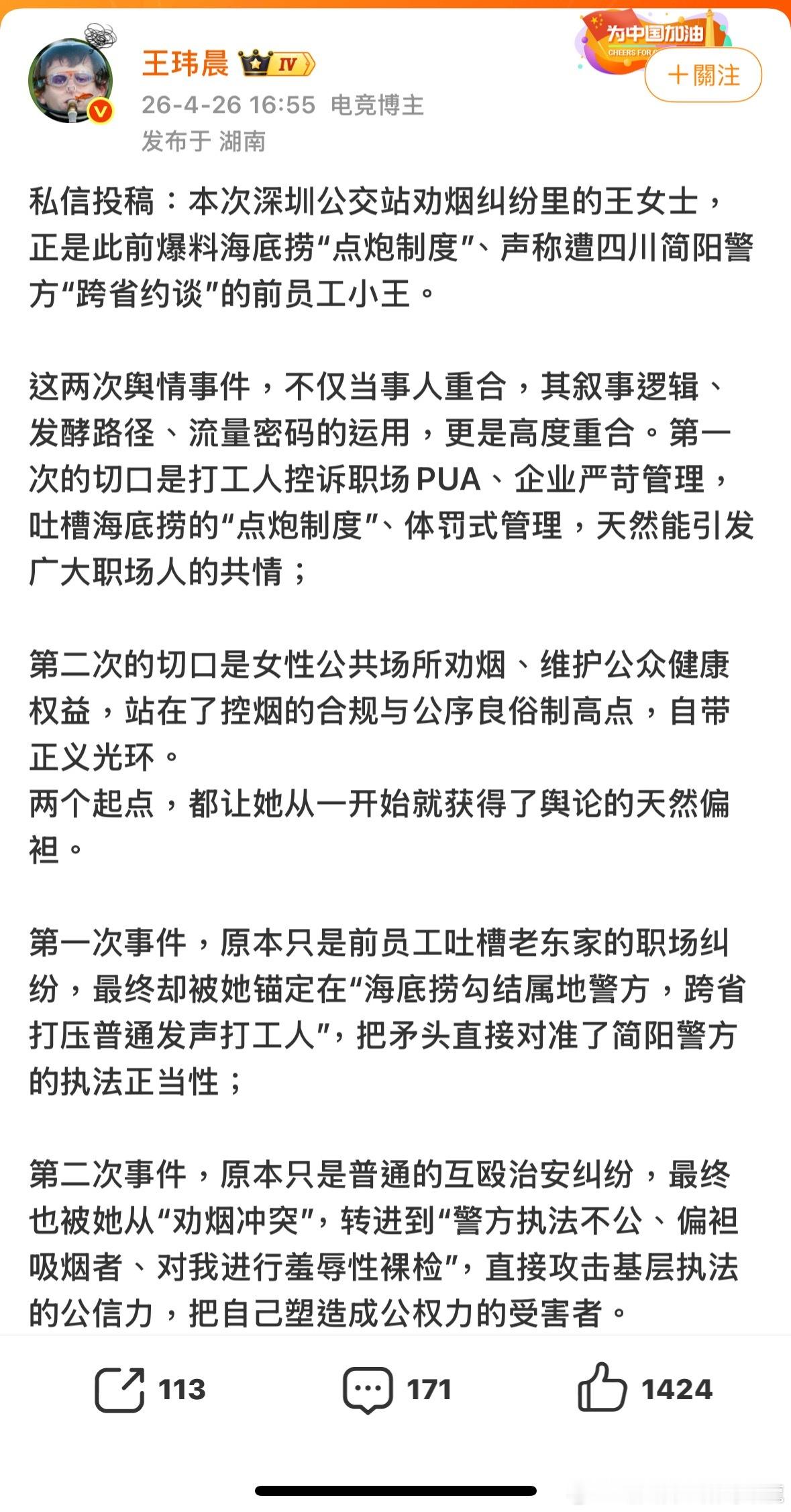 竟然是同一人？牛了，多少藝人想破腦袋都上不了一次熱搜呢前员工称吐槽海底捞遭警方跨
